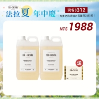 法拉夏年中慶 馬賽皂洗碗精大容量買2送1組 5/14~6/30