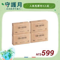 法拉夏守護月 人氣馬賽皂4入組 4/15~4/30