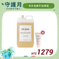 法拉夏守護月 洗衣液護手加碼組 4/15~4/30