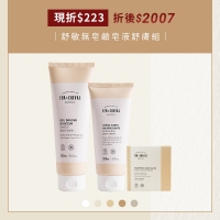 舒敏系列 新上市 舒敏無皂鹼皂液舒膚組