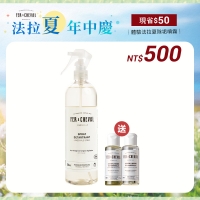 法拉夏年中慶 現省$50體驗法拉夏除垢噴霧 5/14~6/30